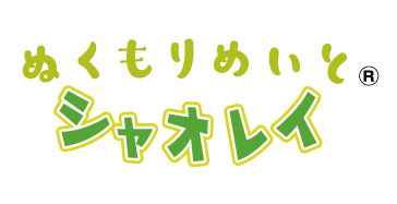 ぬくもりめいと公式サイト