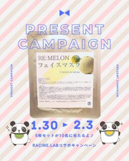 兄です。妹です。
二人合わせてぬくもりめいとシャオレイです🐼

妹🐼です！
最近は美容男子も多くなってきて
コスメも女子だけの物じゃなくなったよね？
そんな飼育員さんみんなにぬくもりが届くように
だからメロンパックキャンペーンスタートします🎉

🍨応募方法🍨

１：このアカウントをフォロー
２：この投稿にいいねしてくれよな
３：コメントに「家族の一番かわいいところ」を書いてね！

-————————————————
「ぬくもりめいと」は双子のパンダと
その仲間たちで楽しくわちゃわちゃしています。
オリジナルグッズもあるよ！
＠nukumor_meito
-————————————————