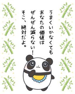 兄です。妹です。
二人合わせてぬくもりめいとシャオレイです🐼

今日の投稿は飼育員のみんなの心に寄り添う
俺の妹のメッセージを送るぜ！

兄🐼だぜ！
俺の妹ホントいい奴だ！
みんなに伝わるといいな💞

-————————————————
「ぬくもりめいと」は双子のパンダと
その仲間たちで楽しくわちゃわちゃしています。
オリジナルグッズもあるよ！
＠nukumor_meito
-————————————————